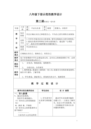 你就是一道风景
