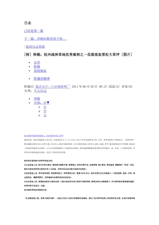 杭州疏林草地优秀案例之一花港观鱼雪松大草坪绿化案例