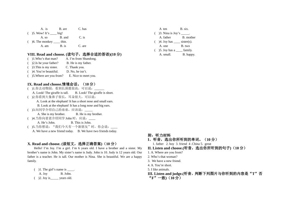 小学2014-2015学年度下学期三年级英语_第2页