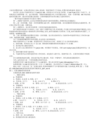 东菱面包机说明书