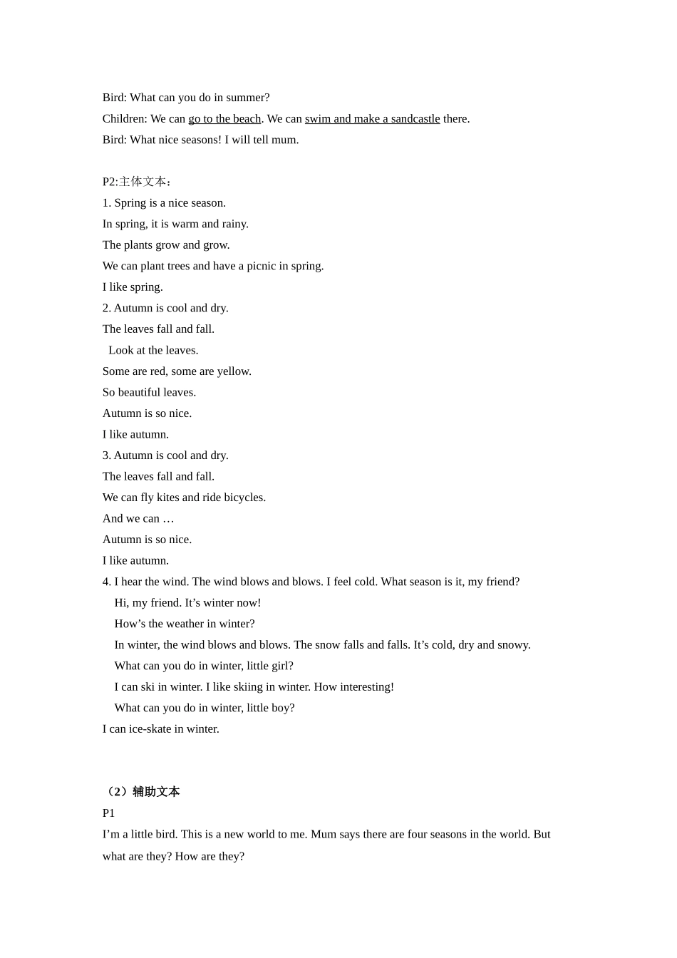 单元整体设计_第3页