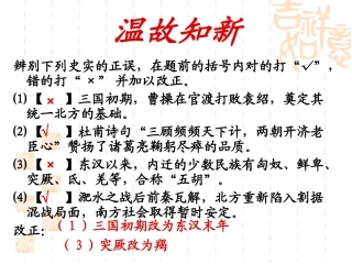 23课领先世界的科学技术洋思