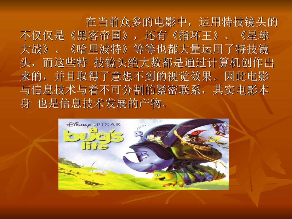 1.信息技术对个人的影响_第3页