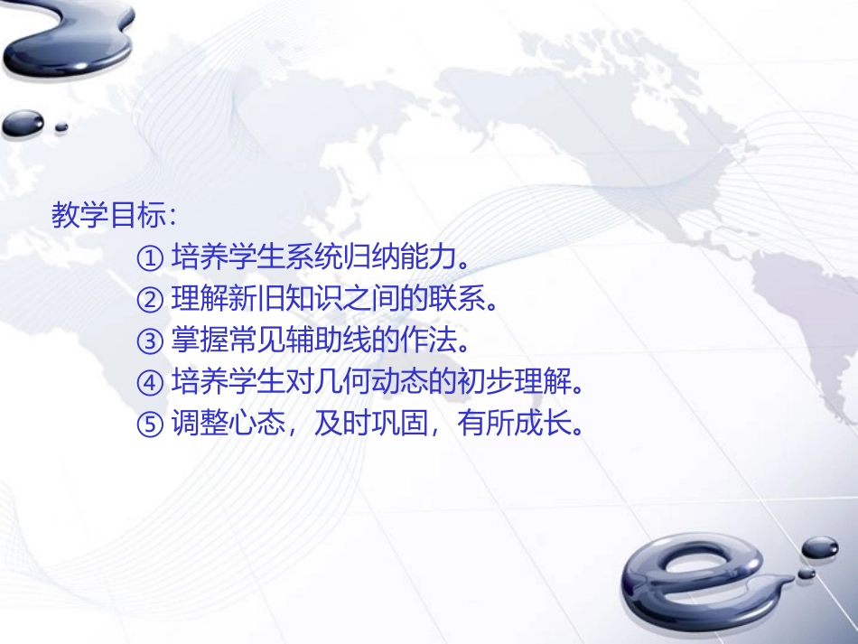 旋转在几何中的应用_第3页