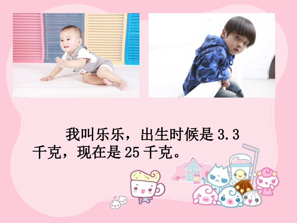 成长记录表-(2)_第1页