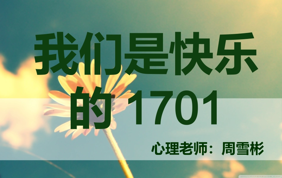 良好的人际关系-(2)_第1页