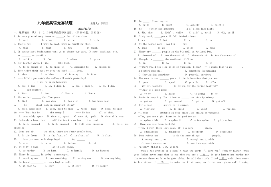 英语竞赛试题_第1页