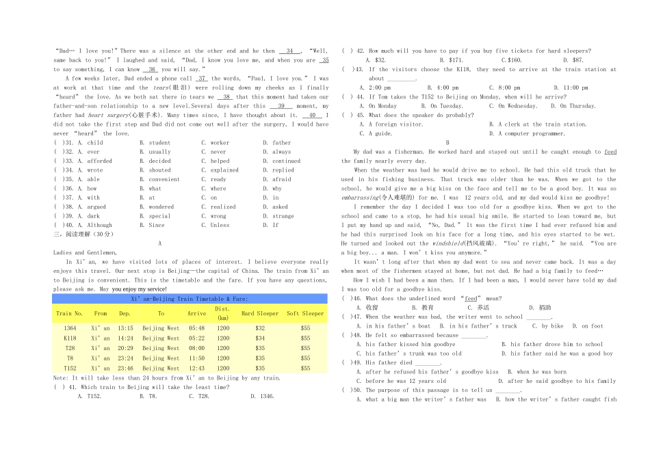 英语竞赛试题_第2页