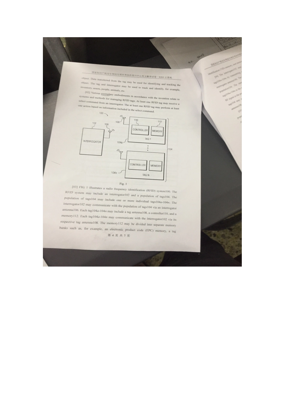 国家知识产权审查局四川协作中心-笔试题_第1页