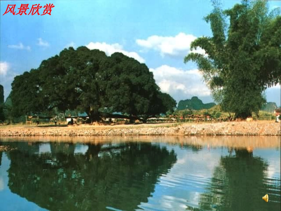 画山绣水顾琴芬_第2页