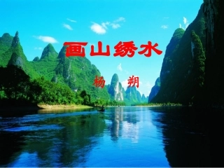 画山绣水顾琴芬