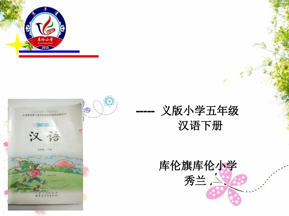12群鸟学艺_第1页