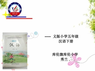 12群鸟学艺