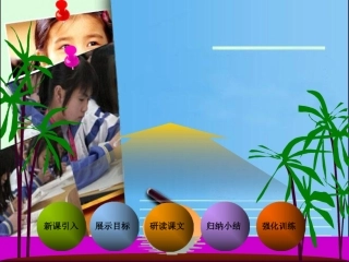 (26.1.2《反比例函数的图像和性质(1)》