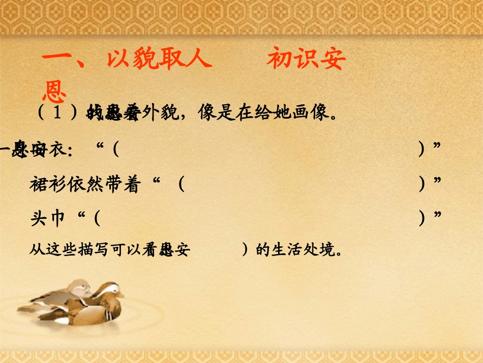 四安恩与奶牛_第3页