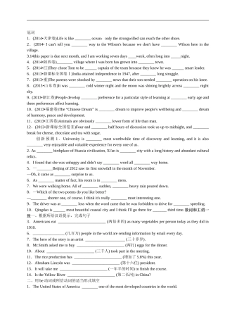 2016年高考复习英语语法专题训练(-标准答案)：--数词和主谓一致