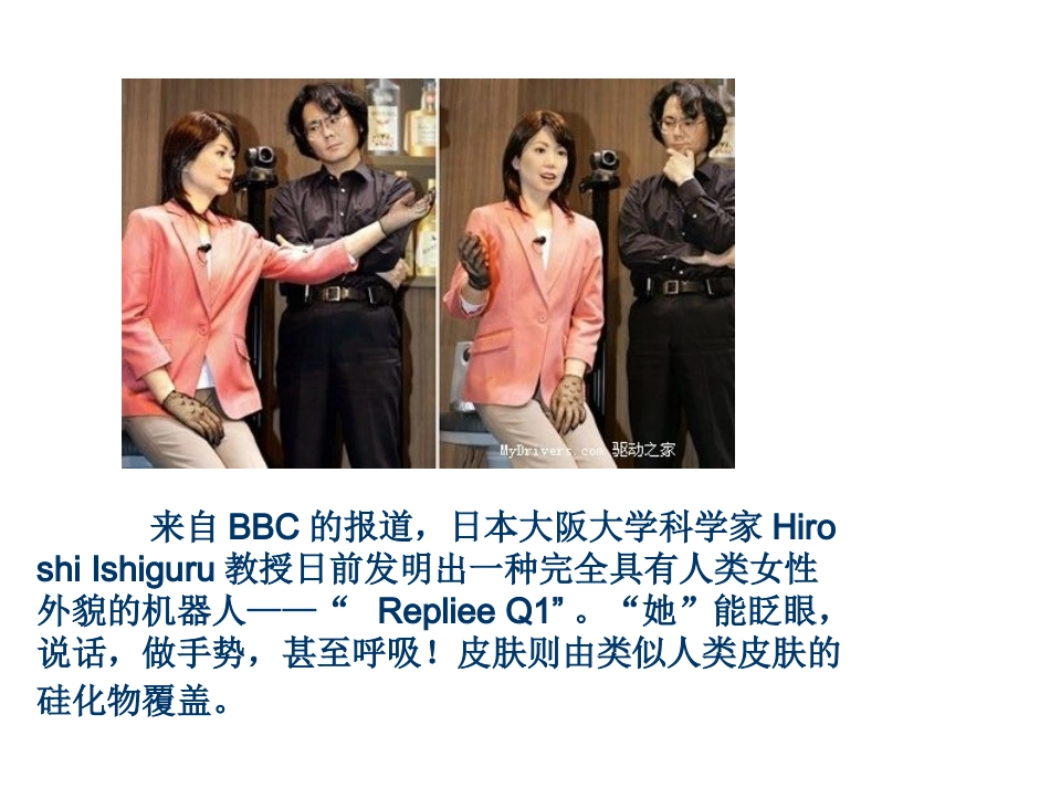 6.2传感器的应用(二)_第1页