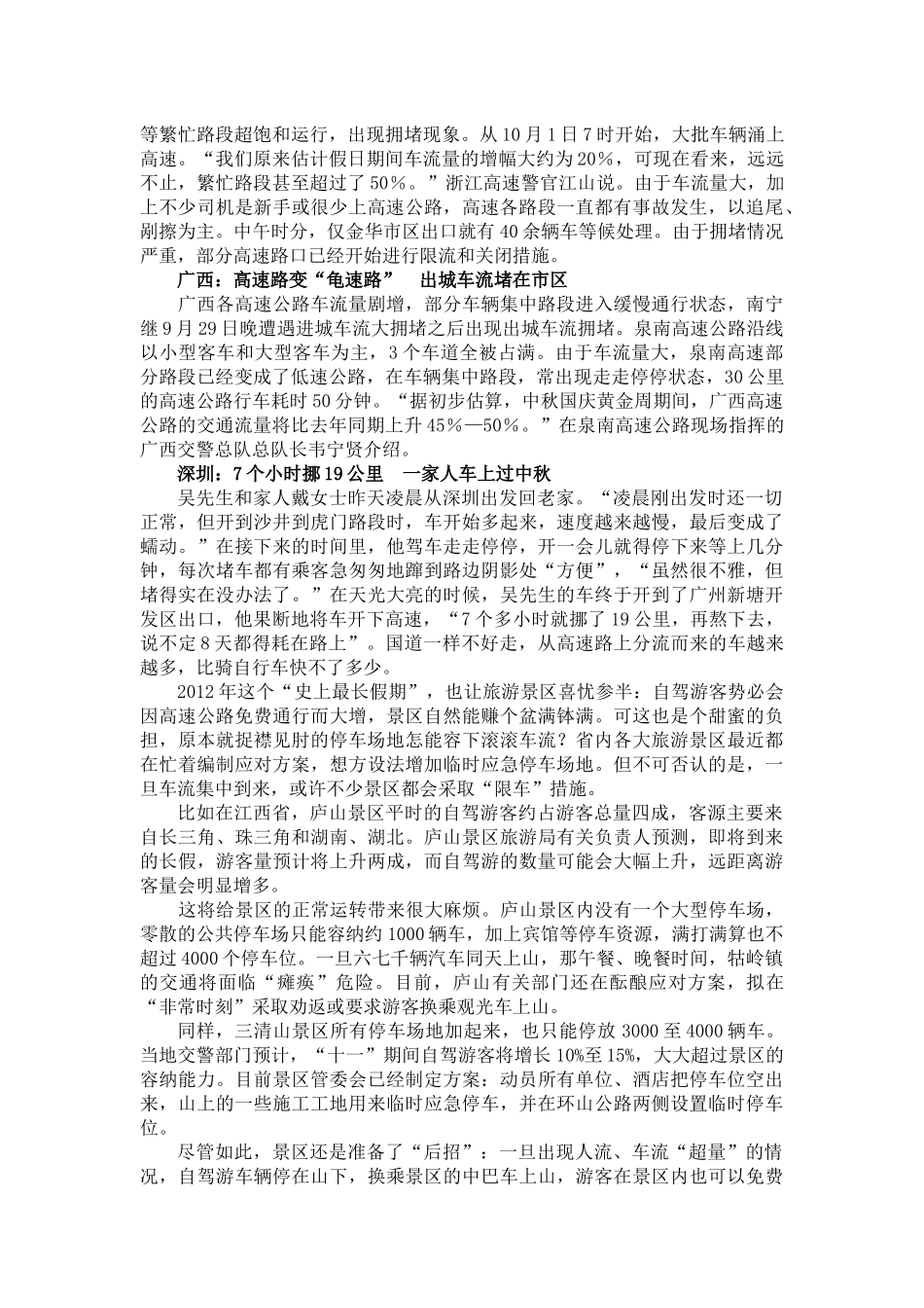 第四章-公共政策案例分析案例_第3页
