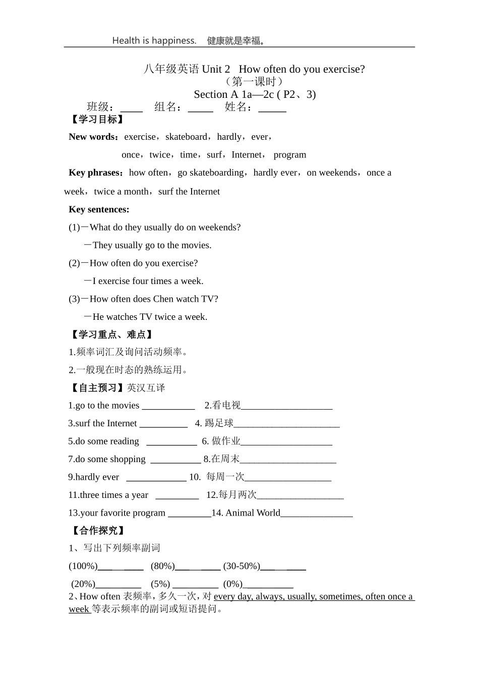 U2-第一课时_第1页