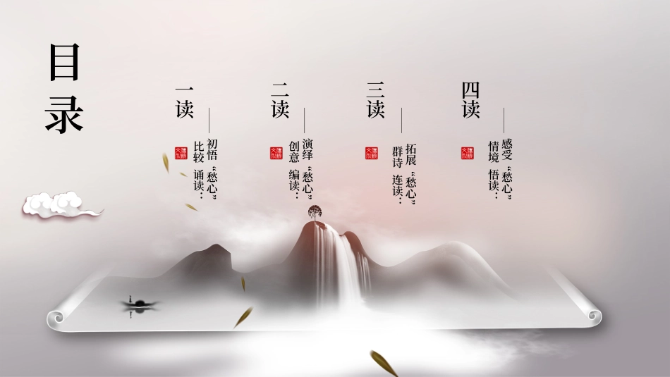 闻王昌龄左迁龙标遥有此寄_第2页