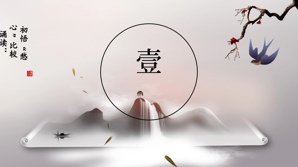 闻王昌龄左迁龙标遥有此寄_第3页