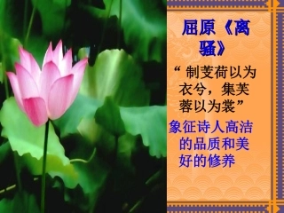 《涉江采芙蓉》