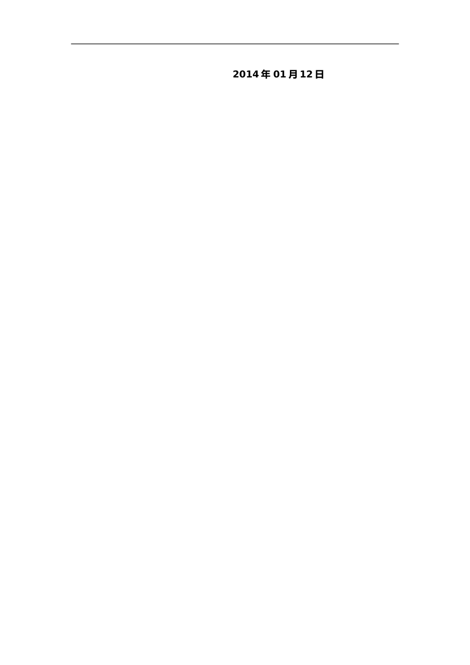 基于PLC的自控成型控制系统设计_第3页