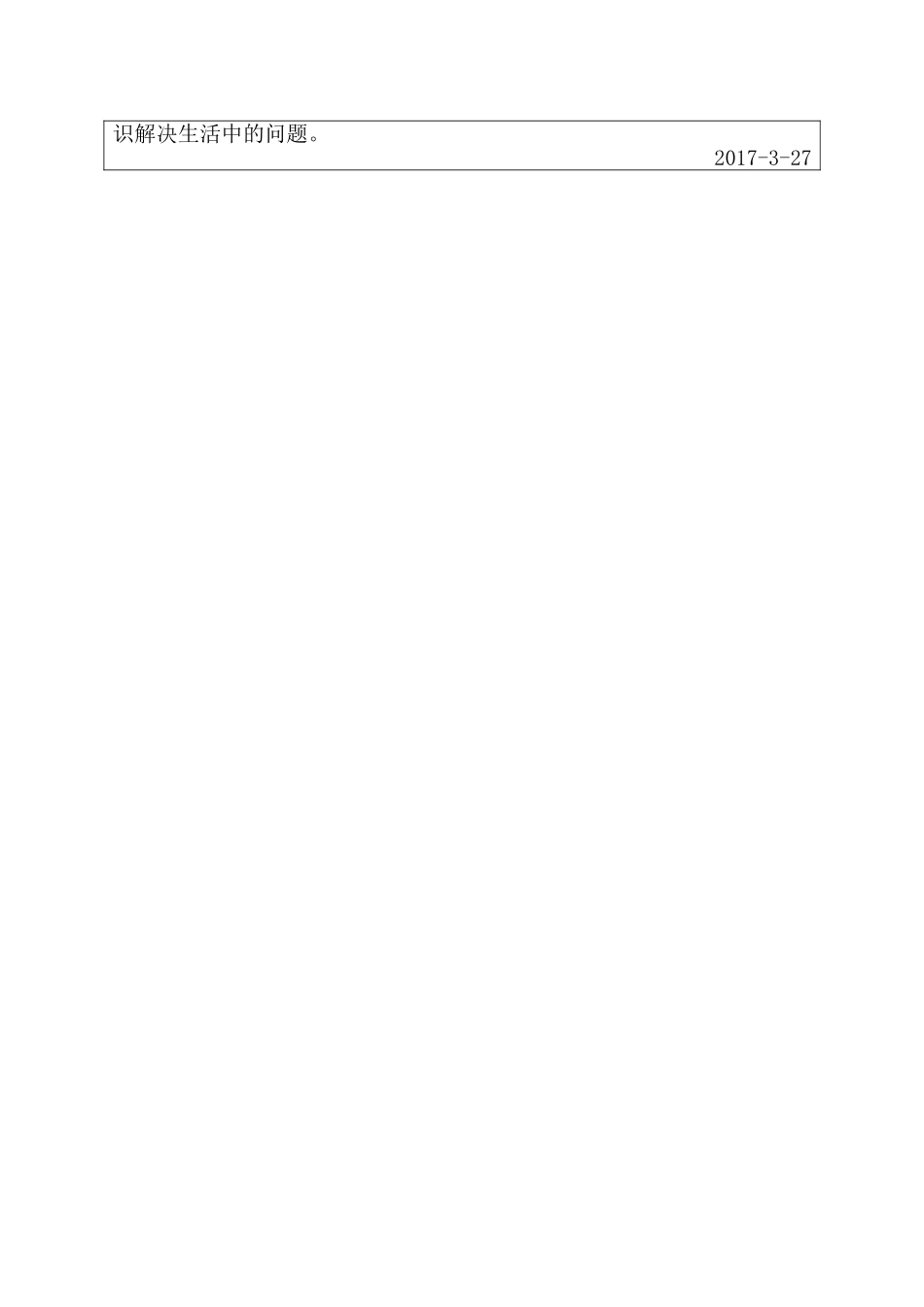 人教2011版小学数学三年级两位数乘两位数(进位)-(3)_第3页