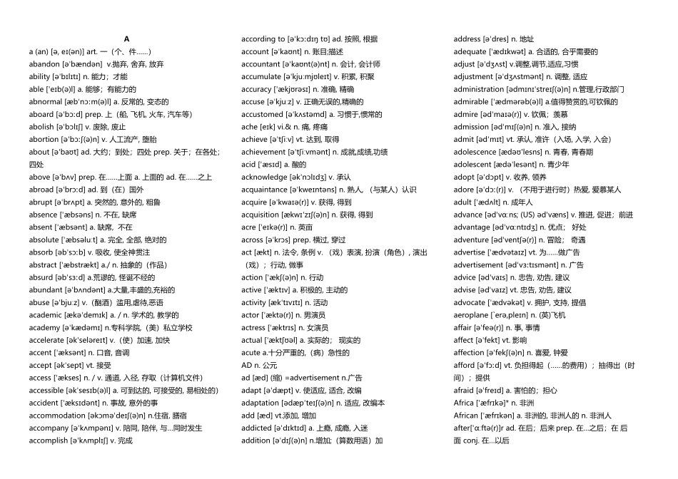 高考3500词汇表(带音标)_第1页