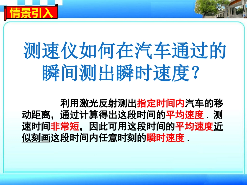 3.1.2导数的概念_第3页