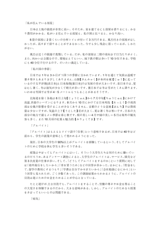 高考日语作文范文18篇