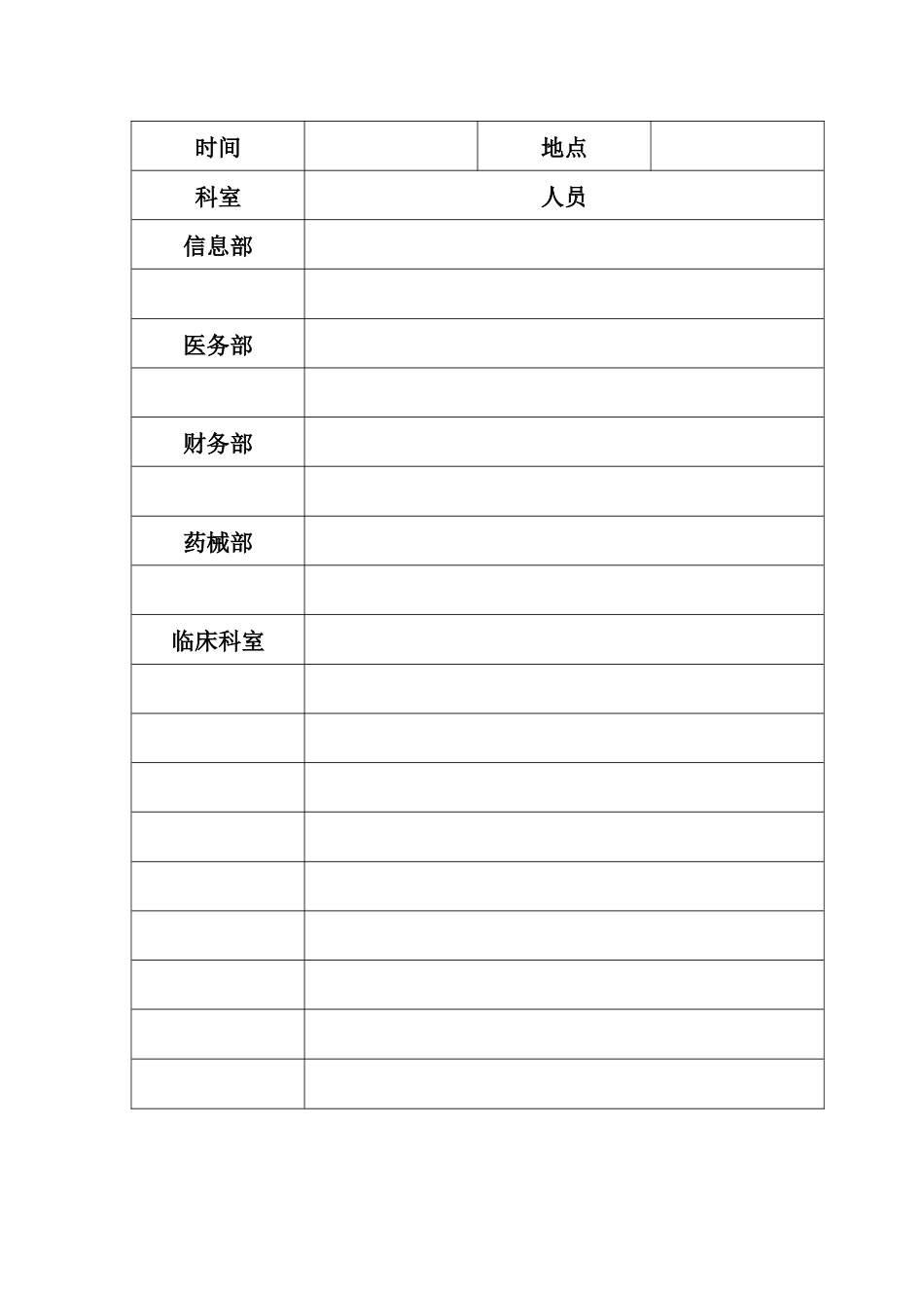 网络安全培训计划_第2页