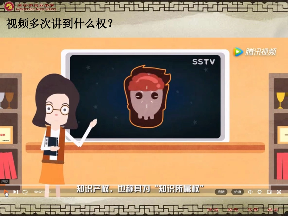 4-切实保护知识产权_第1页