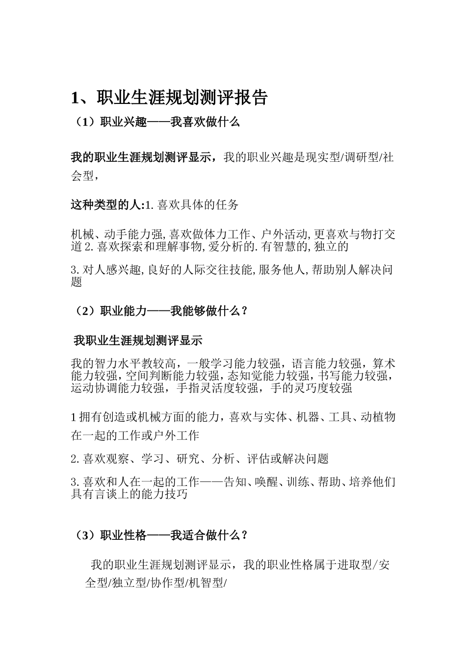 护士职业生涯规范_第3页