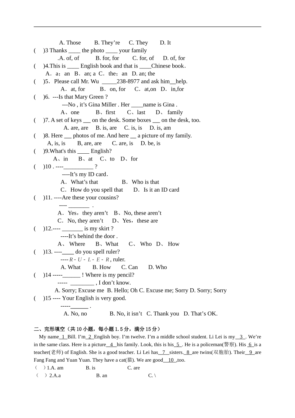 安徽省六安市第一中学2014年七年级上学期期中考试英语试卷_第2页