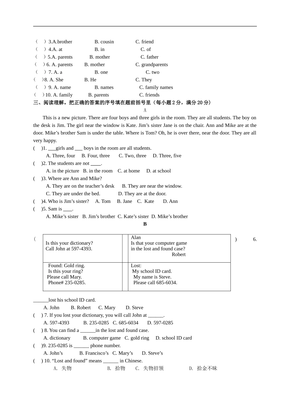 安徽省六安市第一中学2014年七年级上学期期中考试英语试卷_第3页