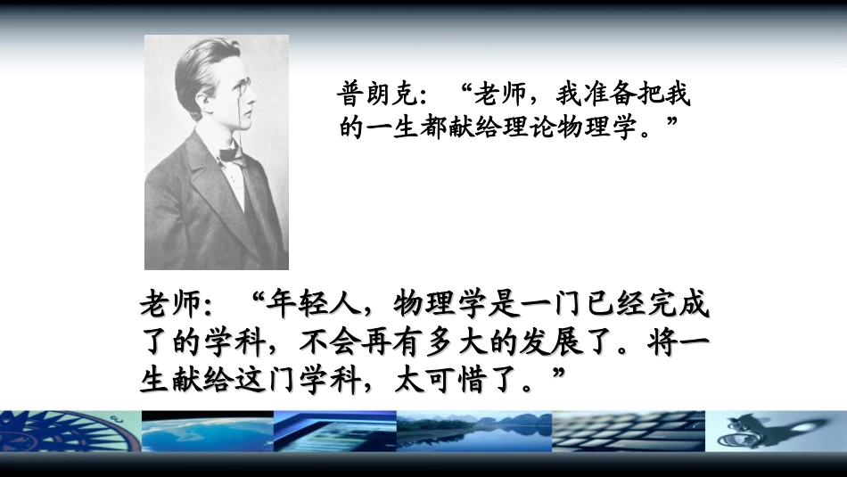 1-相对论的诞生-(2)_第2页