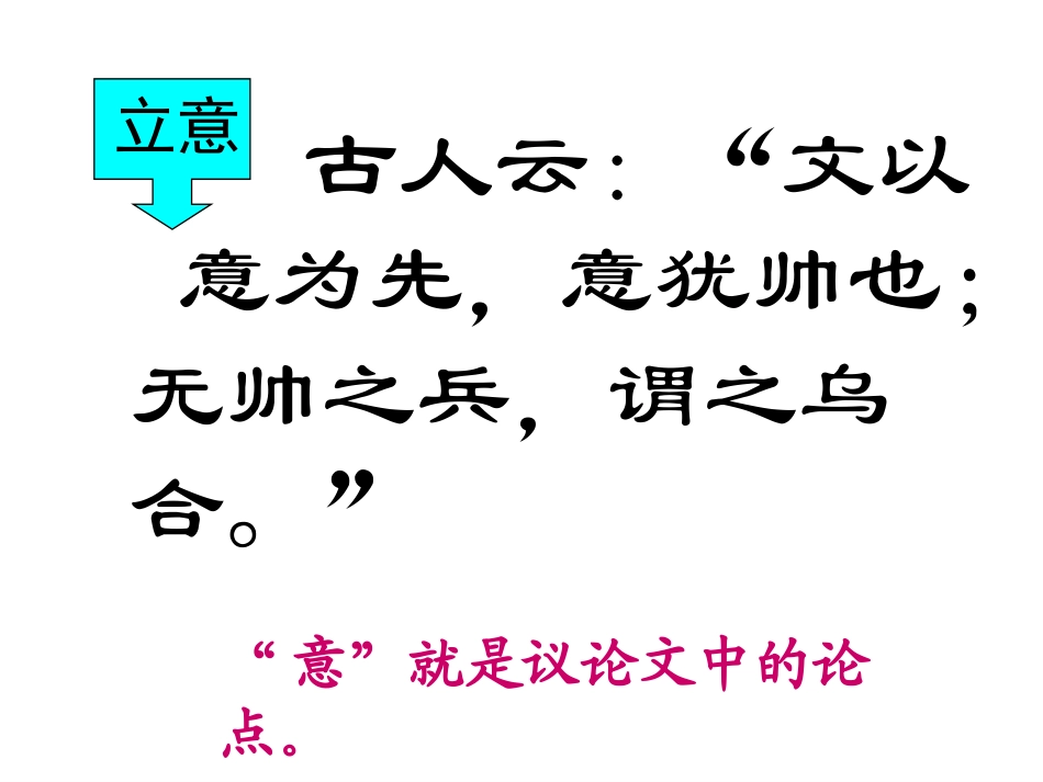 第三节-培养创新意识_第2页