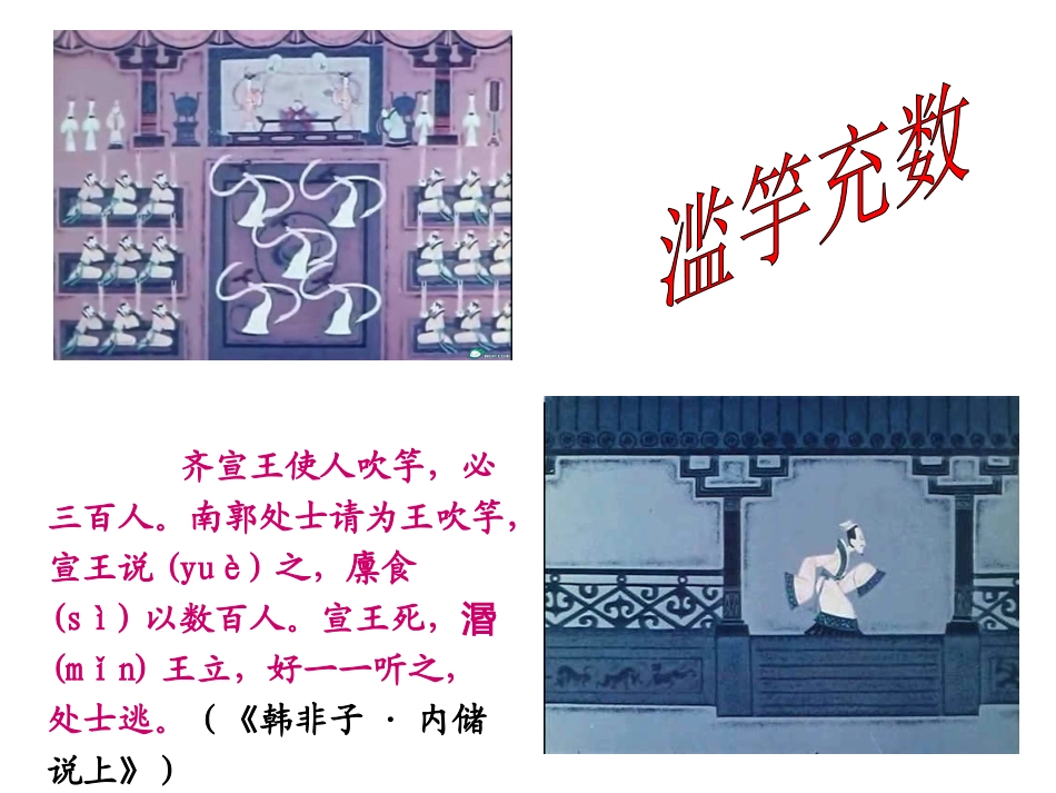 第三节-培养创新意识_第3页