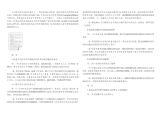 带答案电生理起搏培训考试模拟试题
