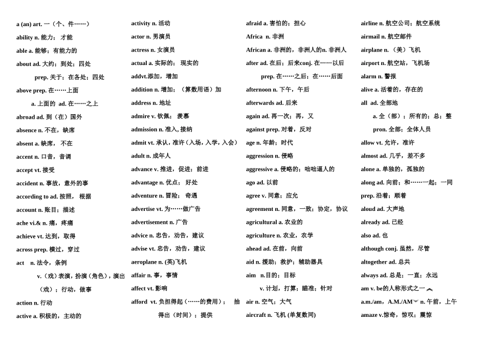 高考英语词汇表3500_第1页