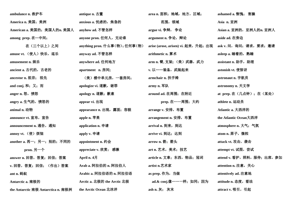 高考英语词汇表3500_第2页