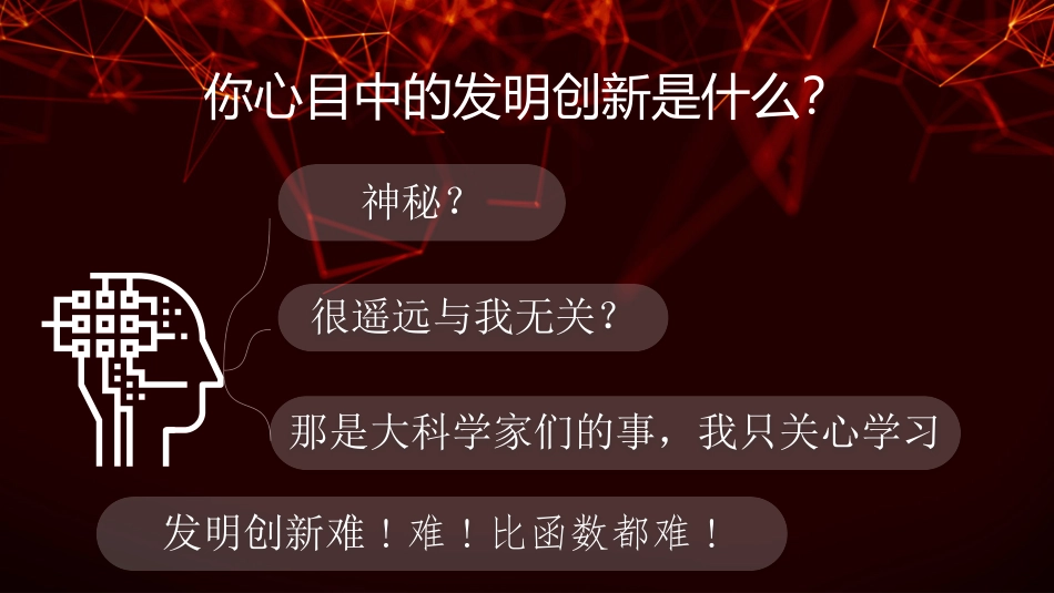 4.做农业科技宣传员_第3页