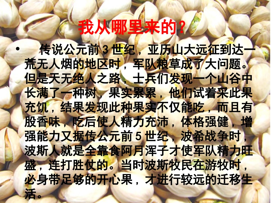 3-做个“开心果”_第3页