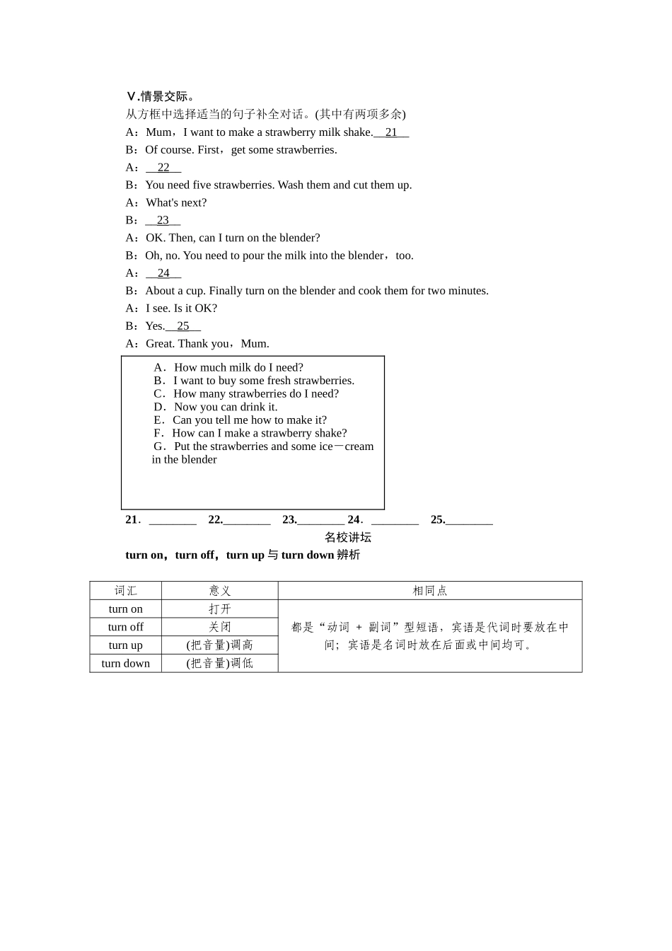人教八上unit-8word版习题第一课时_第2页