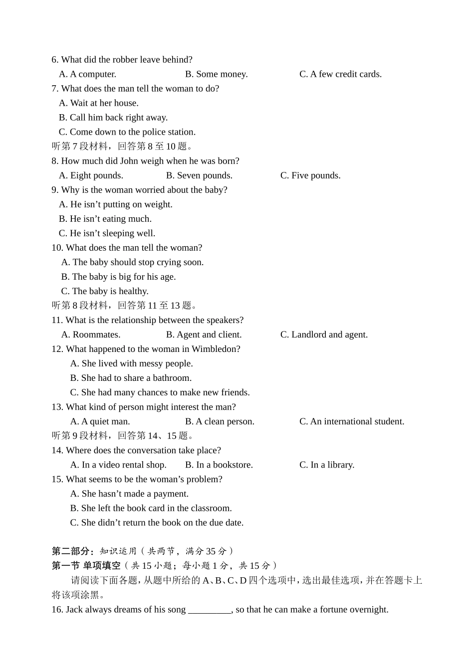江苏省苏州市2017届高三第一学期期中考试英语试题_第2页