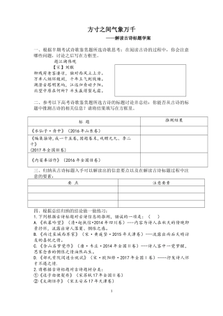 鉴赏知识诗词鉴赏入门