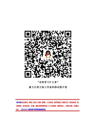 自治区供销合作联社章程