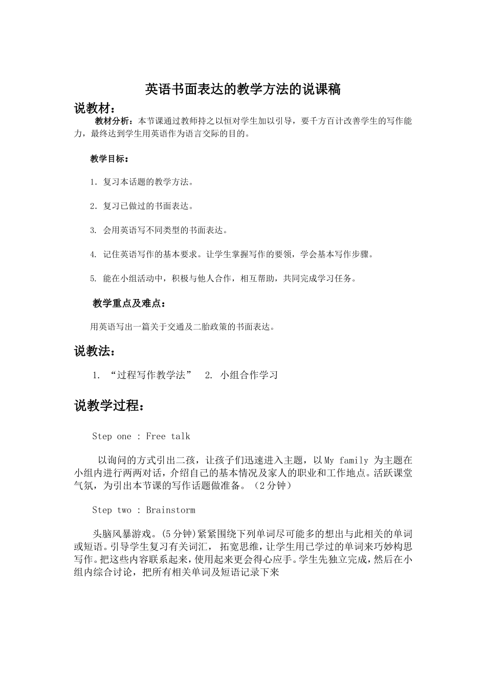 SectionB3a—3bSelfcheck_第1页