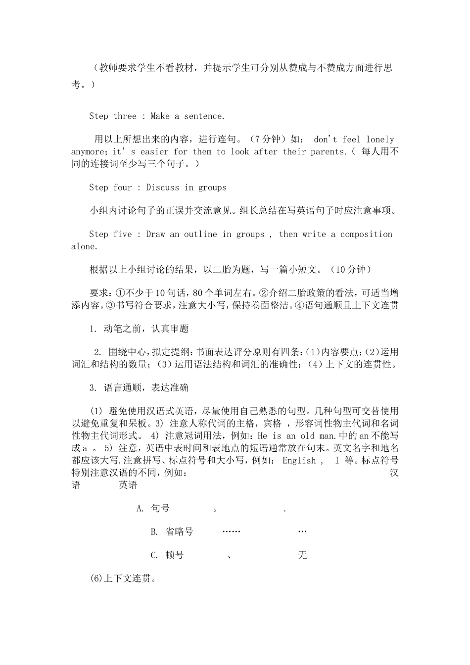 SectionB3a—3bSelfcheck_第2页